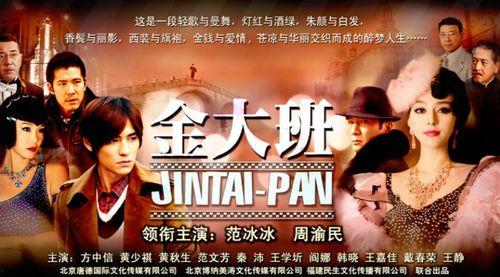 金大班电视剧在线观看,传奇女子的璀璨人生 第2张 金大班电视剧在线观看,传奇女子的璀璨人生 第2张