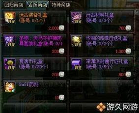 dnf体验服最新爆料171,171版本革新来袭，全新玩法等你探索  第3张